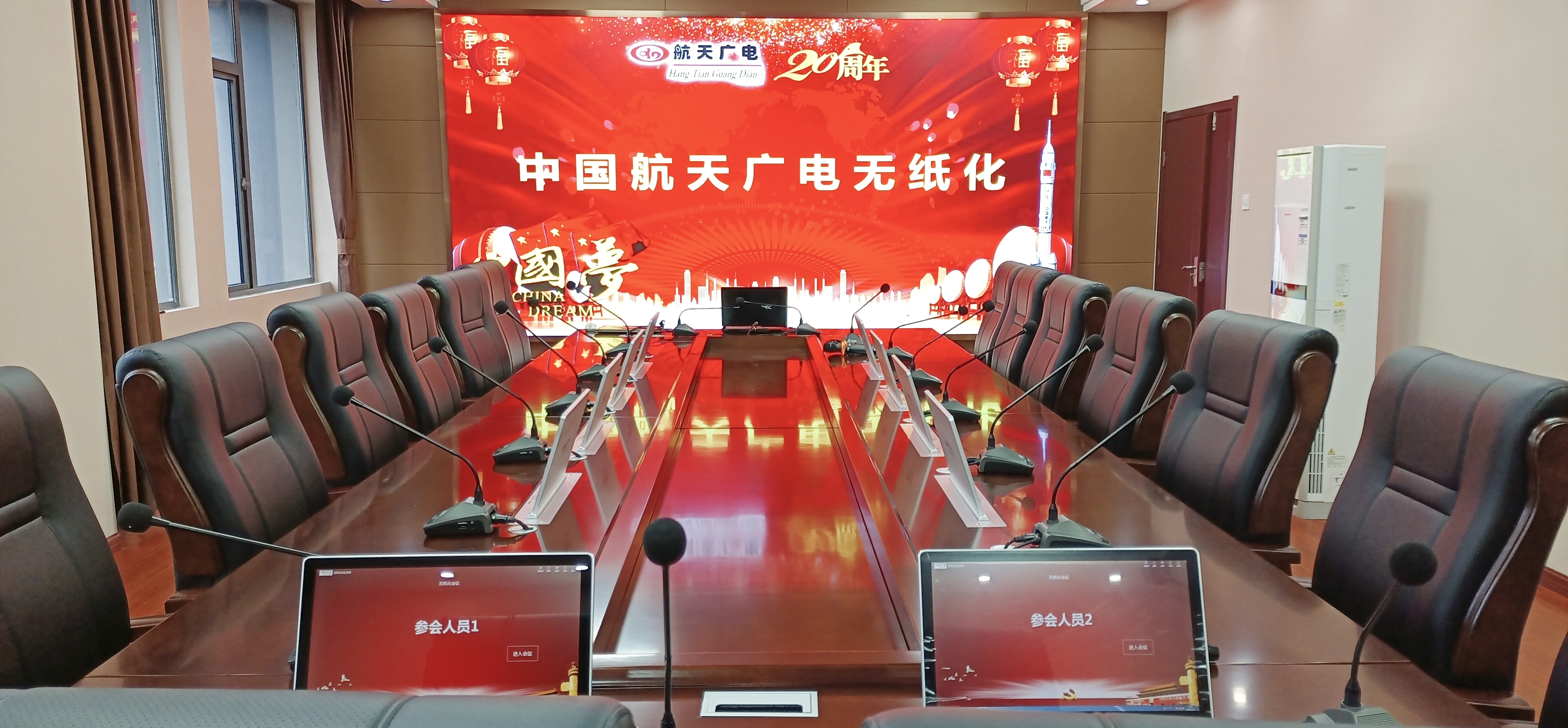 航天廣電無(wú)紙化會(huì)議系統(tǒng)工程產(chǎn)品服務(wù)于某交通局！